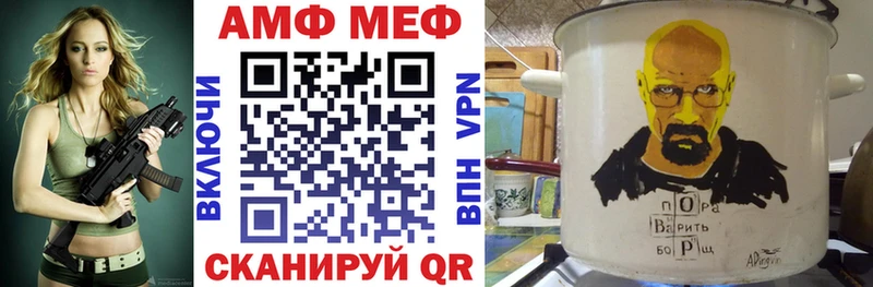 где купить   Белорецк  АМФ VHQ 