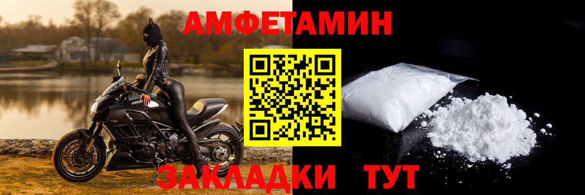 Белорецк  АМФ 98%  МЕГА tor  Вход с VPN  Amphetamine 