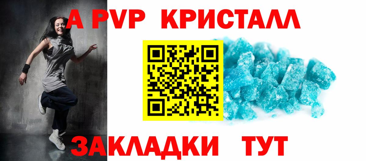 Alpha PVP Соль  как найти   A PVP VHQ  Вход с VPN  Белорецк  A-PVP Соль 