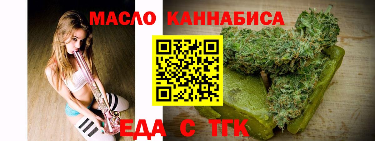 Белорецк  Cannafood конопля  Вход с VPN 