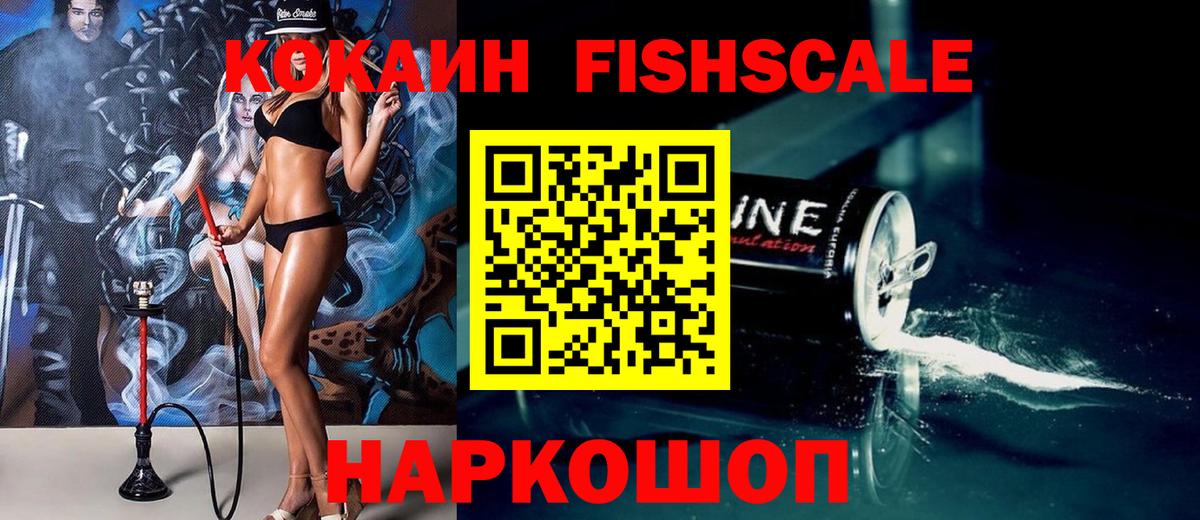 COCAIN Колумбийский Белорецк