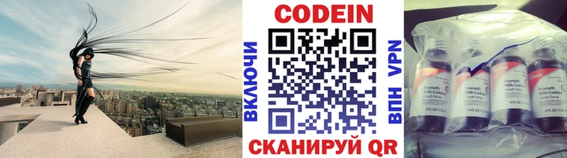 купить наркотики цена  omg как войти  Кодеиновый сироп Lean Purple Drank  Белорецк 