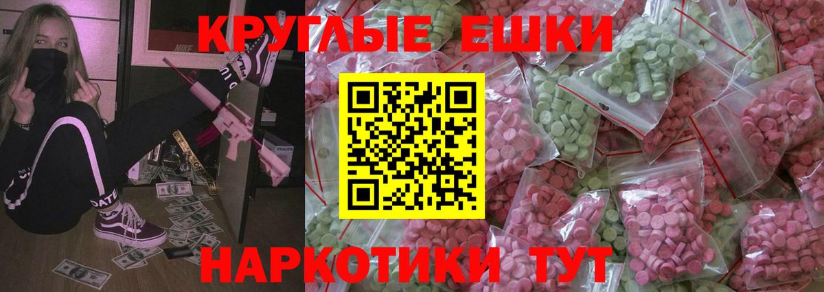 Ecstasy 280мг  Ecstasy  Белорецк  Вход с VPN  Ecstasy Punisher 