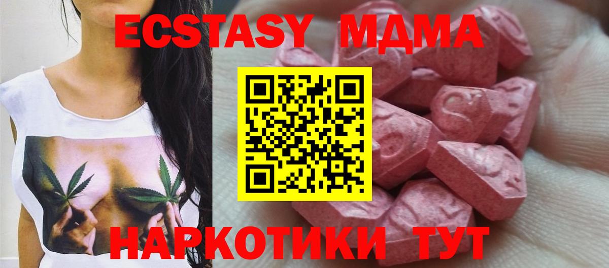 Ecstasy круглые Белорецк
