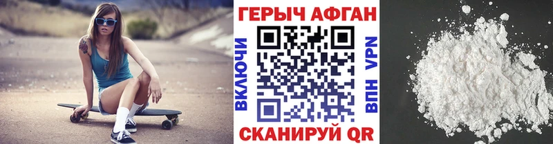 ГЕРОИН хмурый  Белорецк 