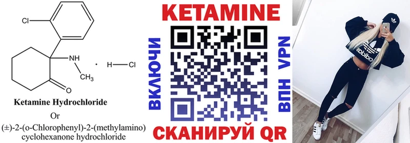 КЕТАМИН ketamine  Белорецк 