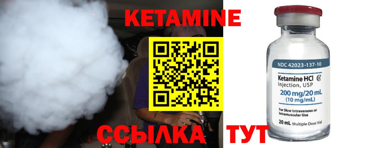 КЕТАМИН VHQ  Вход с VPN  Белорецк  КЕТАМИН VHQ 