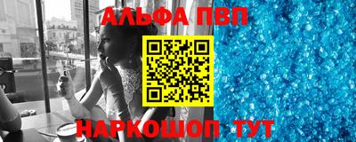 ALPHA-PVP Чебоксары