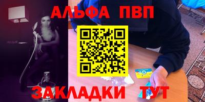 ALPHA-PVP Чебоксары