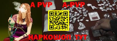 ALPHA-PVP Чебоксары