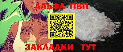 ALPHA-PVP Чебоксары