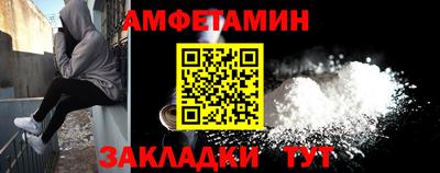 амфетамин Чапаевск