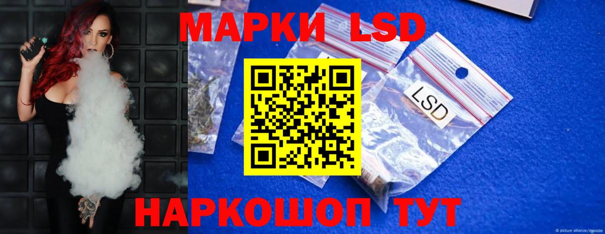 Белорецк  ЛСД экстази ecstasy  LSD-25 экстази  LSD-25 экстази кислота  Вход с VPN 
