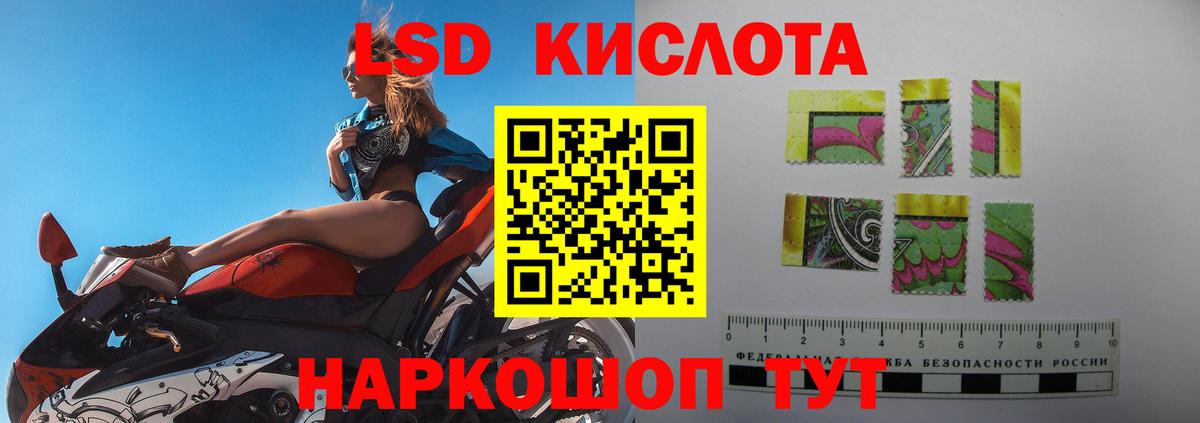 ЛСД экстази кислота Белорецк