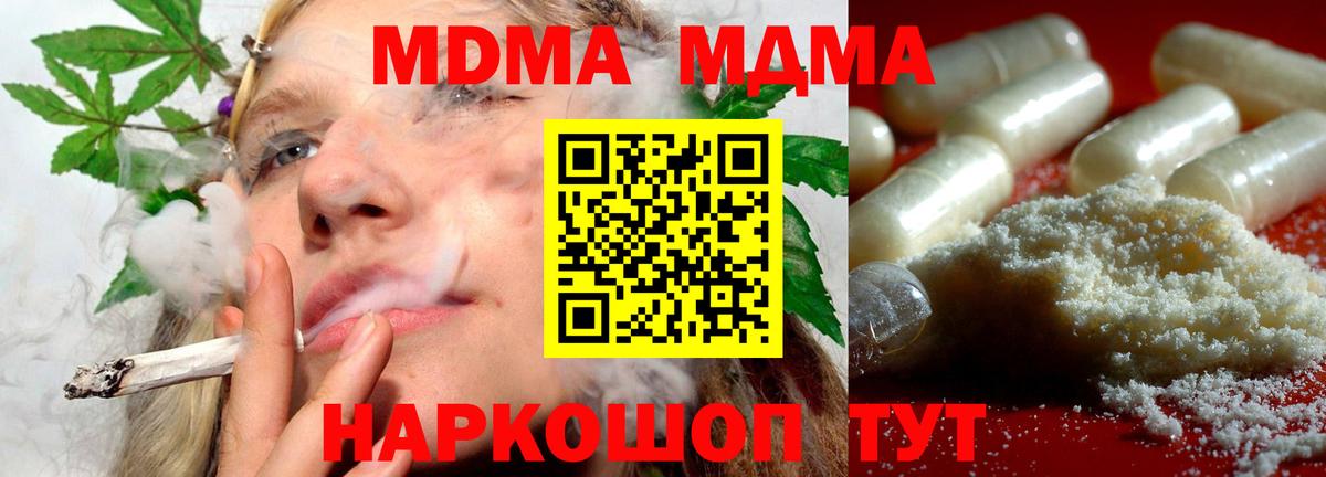 MDMA  Вход с VPN  Белорецк  МДМА кристаллы  MDMA VHQ 