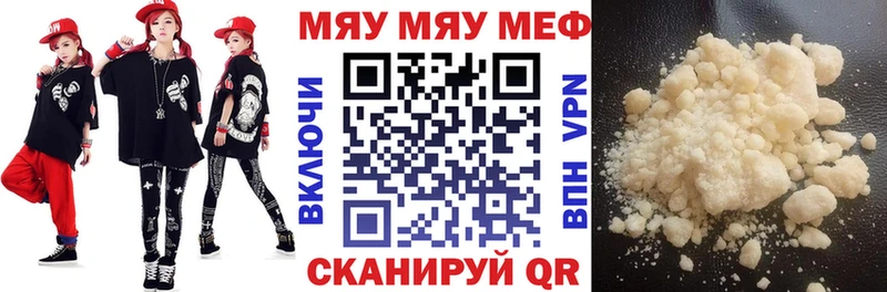 МЯУ-МЯУ 4 MMC  купить наркотик  Белорецк 