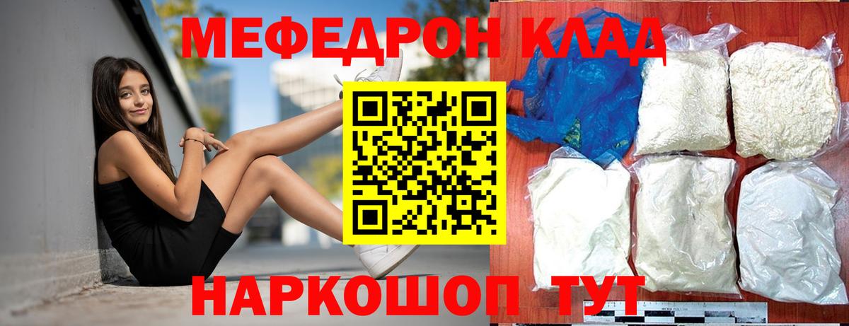 Меф кристаллы Белорецк