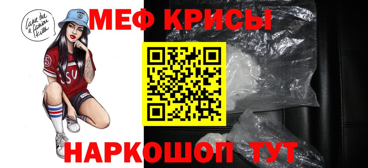 МЯУ-МЯУ 4 MMC  Мефедрон  Белорецк  Мефедрон  Меф 4 MMC  Вход с VPN 