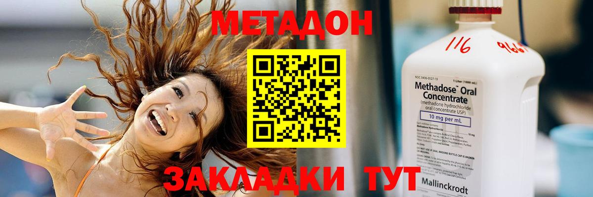 МЕТАДОН белоснежный Белорецк