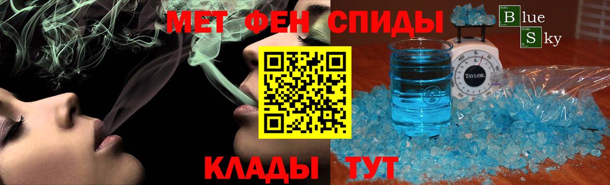 Первитин витя  МЕТАМФЕТАМИН  Первитин витя  Белорецк  Вход с VPN 