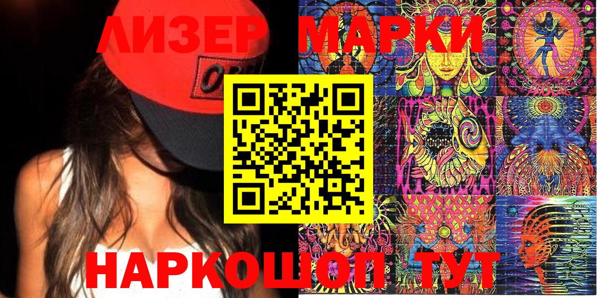 Марки NBOMe 1,8мг Белорецк