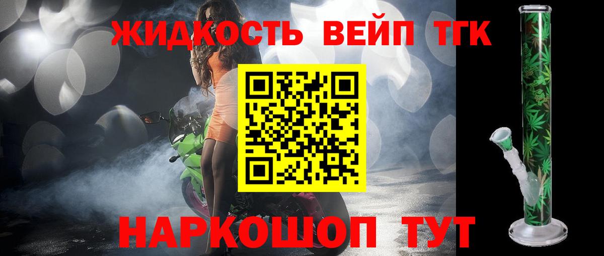 ТГК гашишное масло  Дистиллят ТГК концентрат  Белорецк  Вход с VPN 